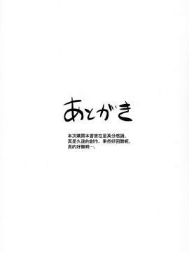 [無邪気漢化組] (コミティア134) [いっきづか (きづかかずき)] 学校にサキュバスが来た!_32