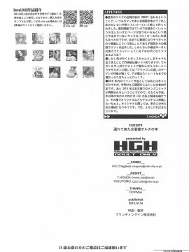 [黎欧x新桥月白日语社汉化] (COMIC1☆14) [HGH (HG茶川)] HGUC#14 遅れて来た水着槍オルタの本 (Fate╱Grand Order)_21