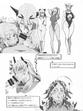 [黎欧x新桥月白日语社汉化] (COMIC1☆14) [HGH (HG茶川)] HGUC#14 遅れて来た水着槍オルタの本 (Fate╱Grand Order)_19