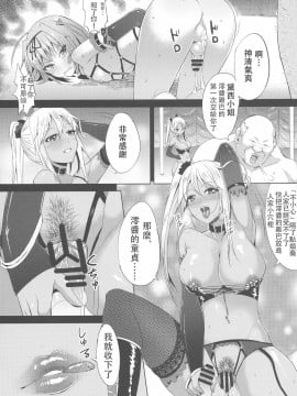 [敦伟大友谊个人汉化] (C86) [インデックス ACG (茸屋)] INDEXGIRL S03 MIO 壱_33