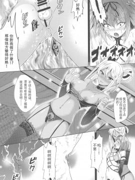 [敦伟大友谊个人汉化] (C86) [インデックス ACG (茸屋)] INDEXGIRL S03 MIO 壱_19