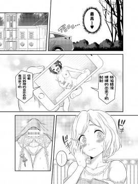 [决斗者个人汉化] [そらむね (柚子ラムネ)] ふたなり露出JKですが? 5 [DL版]_17