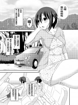 [决斗者个人汉化] [そらむね (柚子ラムネ)] ふたなり露出JKですが? 5 [DL版]_05