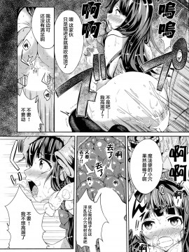 [不可视汉化] (例大祭11) [YuKi-IRo (ゆきうさぎ。)] 魔女っ娘パチュリーたん濁 (東方Project)_08