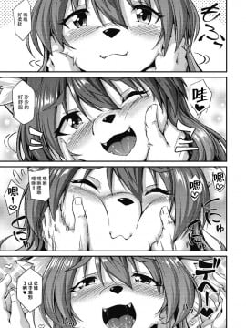 [神州国光社] [のこっぱ] モフモフLOVER! (COMIC 外楽 Vol.06)_168