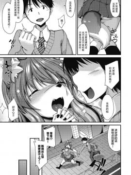 [神州国光社] [のこっぱ] モフモフLOVER! (COMIC 外楽 Vol.06)_166