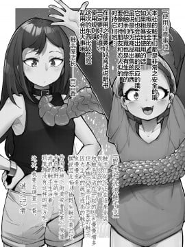 [脸肿汉化组] [平胸好き委員会 (奥ヴぁ)] あなたの街の触手屋さん4.5 [DL版]_03