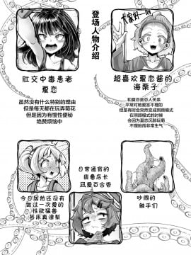 [脸肿汉化组] [平胸好き委員会 (奥ヴぁ)] あなたの街の触手屋さん4.5 [DL版]_04