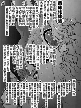 [脸肿汉化组] [平胸好き委員会 (奥ヴぁ)] あなたの街の触手屋さん4.5 [DL版]_34