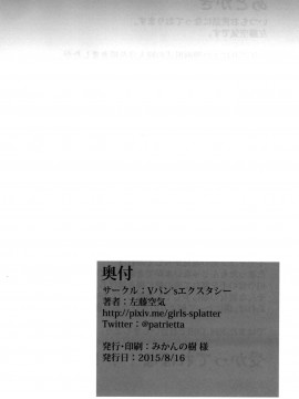 [脸肿汉化组] (C88) [Vパン'sエクスタシー (左藤空気)] 雷冥棲姫 帝国海軍イ号極秘記録 (艦隊これくしょん -艦これ-)_18