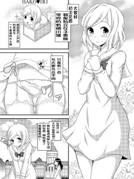 [决斗者个人汉化] [そらむね (柚子ラムネ)] ふたなり露出JKですが? 7 [DL版]_05