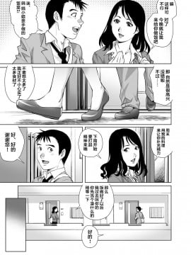 [翻车汉化组] [やながわ理央] 欲求不満な団地妻はイケない快楽に溺れる(25) (ガチコミ Vol.103)_04