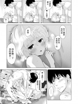 [虎斑木菟漢化] [シイナ]ノラネコ少女との暮らしかた 第1-26上_0296