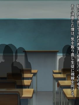 [diletta (鈴雨やつみ)] おねだり生徒～教え子たちとのハーレム教育実習～_011_txt01_0008