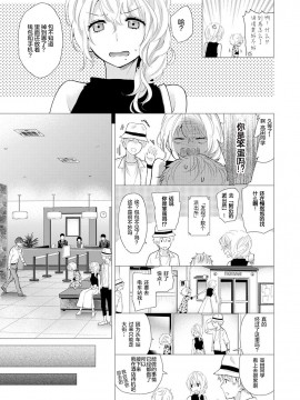 [虎斑木菟漢化] [シイナ]ノラネコ少女との暮らしかた 第1-26下_0470