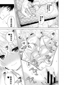 [虎斑木菟漢化] [シイナ]ノラネコ少女との暮らしかた 第1-26下_0589