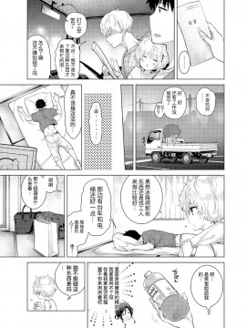 [虎斑木菟漢化] [シイナ]ノラネコ少女との暮らしかた 第1-26下_0422