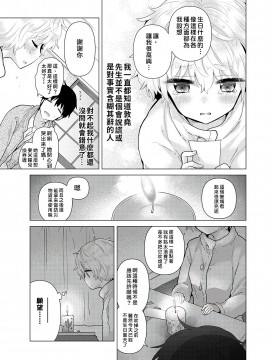 [虎斑木菟漢化] [シイナ]ノラネコ少女との暮らしかた 第1-26下_0560