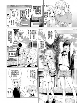 [虎斑木菟漢化] [シイナ]ノラネコ少女との暮らしかた 第1-26下_0461