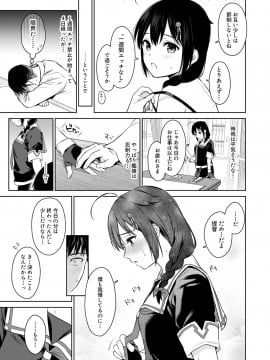 [あまくち少女 (うまくち醤油)] 時雨ワンスアウィーク (艦隊これくしょん -艦これ-) [DL版]_004