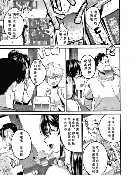 [たなかななたか] ママっこLOVE♡2 (とろあまビッチ妻) [中国翻訳]_P039