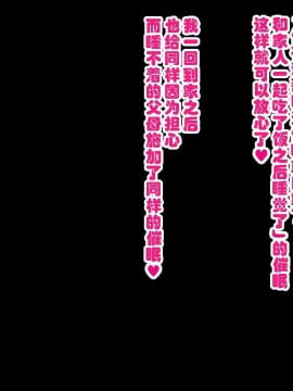 [ハムスターの煮込み (もつあき)] 同じクラスの憧れの優衣奈ちゃんに催眠かけて交尾しまくってお嫁さんにするお話 (別版) Part1 [GK汉化]_063