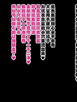 [ハムスターの煮込み (もつあき)] 同じクラスの憧れの優衣奈ちゃんに催眠かけて交尾しまくってお嫁さんにするお話 (別版) Part1 [GK汉化]_062