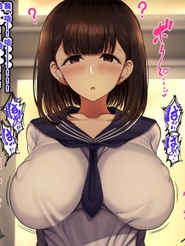 [ハムスターの煮込み (もつあき)] 同じクラスの憧れの優衣奈ちゃんに催眠かけて交尾しまくってお嫁さんにするお話 (別版) Part1 [GK汉化]_018