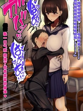 [ハムスターの煮込み (もつあき)] 同じクラスの憧れの優衣奈ちゃんに催眠かけて交尾しまくってお嫁さんにするお話 (別版) Part1 [GK汉化]_015