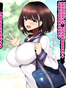 [ハムスターの煮込み (もつあき)] 同じクラスの憧れの優衣奈ちゃんに催眠かけて交尾しまくってお嫁さんにするお話 (別版) Part1 [GK汉化]_004