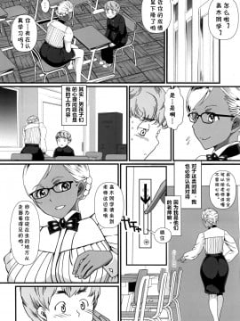 [月刊イスタンブール (アフガン杉田)] 褐色お姉さんの筆おろし 今日も秘密の性活指導 [cqxl自己汉化] [DL版]_03