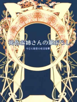 [月刊イスタンブール (アフガン杉田)] 褐色お姉さんの筆おろし 今日も秘密の性活指導 [cqxl自己汉化] [DL版]_22