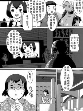 [月刊イスタンブール (アフガン杉田)] 褐色お姉さんの筆下し ver.7 [cqxl自己汉化] [DL版]_05