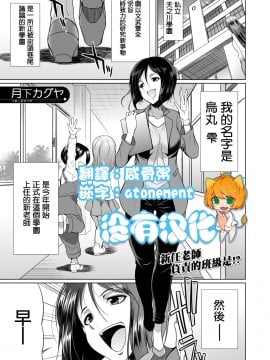 [月下火愚夜(月下カグヤ)] 3年F組 烏丸先生 (COMIC 夢幻転生 2020年11月号) [沒有漢化]_146a