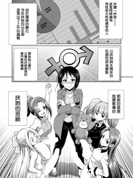 [月下火愚夜(月下カグヤ)] 3年F組 烏丸先生 (COMIC 夢幻転生 2020年11月号) [沒有漢化]_151