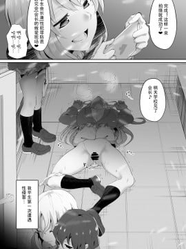 [支配少女 (ダイニング)] 裸肛門 [杰克个人汉化]_10