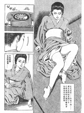 [藤井とおる] 不倫エロス劇画集_1_Shitsudo_06