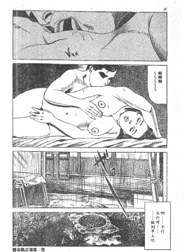 [藤井とおる] 不倫エロス劇画集_1_Shitsudo_20