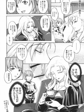 [天乃一水] 淫凛女教師_inrinjyokyoshi158