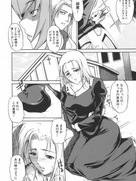 [天乃一水] 淫凛女教師_inrinjyokyoshi114