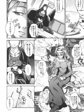 [天乃一水] 淫凛女教師_inrinjyokyoshi060