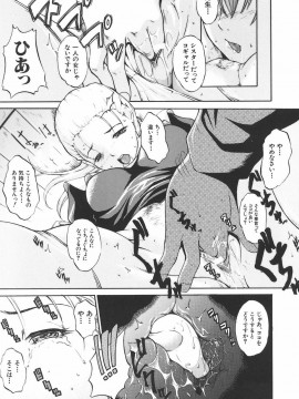 [天乃一水] 淫凛女教師_inrinjyokyoshi025