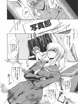 [天乃一水] 淫凛女教師_inrinjyokyoshi168