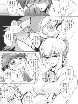 [天乃一水] 淫凛女教師_inrinjyokyoshi163