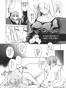 [天乃一水] 淫凛女教師_inrinjyokyoshi155