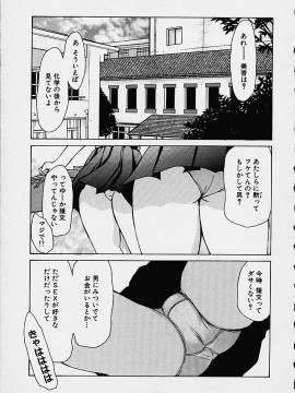 [吉良広義] わかな先生に気をつけろ_WakanaSensei_071