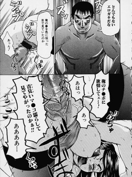 [吉良広義] わかな先生に気をつけろ_WakanaSensei_067