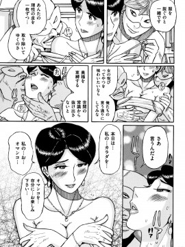 [児島未生] 俺の母さんがいつまでもエロすぎる_148_P145