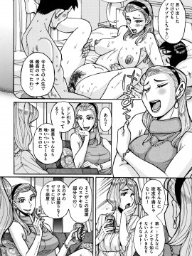 [児島未生] 俺の母さんがいつまでもエロすぎる_125_P122