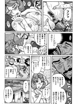 [児島未生] 俺の母さんがいつまでもエロすぎる_049_P046